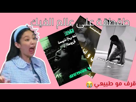 طقطقة على بعض مخلوقات عالم الفيك الم نحرف في تعقيم جيش التوت Straykids