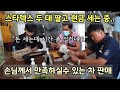 [캄보디아] 오늘 '스타렉스 2대' 팔고 열심히 돈 세고 있는 동생... | 스타렉스 부품가격 | 고객만족