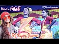 No1     rj rajani jhumur    jhargram super hit jhumur song 