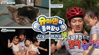 [슈돌] 삼둥이 레전드-대한.민국.만세! 세쌍둥이를 소개합니다 ㅣ KBS방송