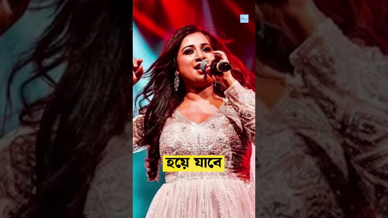 Concert-এ প্রতিবাদের গান করলেন Shreya Ghoshal