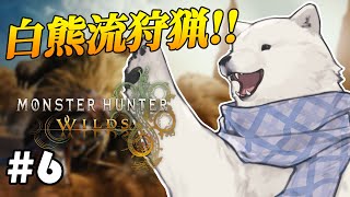 【モンハンワイルズ】ストーリークリアを目指してがんばります！【Vtuber/うめまろ】#6