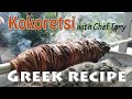 Kokoretsi amazing greek recipe not for vegans or vegetarians