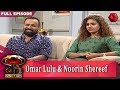 JB Junction: ഒമറിന്റെയും നൂറിന്റെയും തുറന്ന് പറച്ചിൽ | Omar Lulu & Noorin Shereef | 14th March 2019