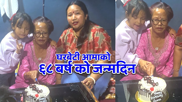 घरबेटी आमाको जन्मदिन यसरी मनाईयो// BIRTHDAY 🎂 CELEBRATION 🎉 WITH OUR FAMILY @anyngma