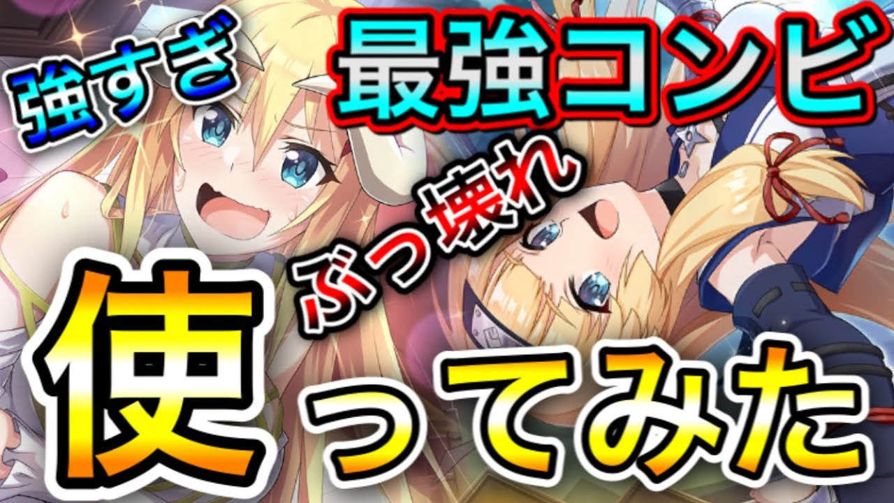 ダクネス×セシリー最強コンビ爆誕♢女王様ゴーレム バトルアリーナ