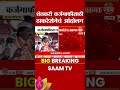 शेतकऱ्यांच्या कर्जमाफीवरून संभाजीनगरात उबाठा गटाचं आंदोलन | UBT Protest in Sambhajinagar
