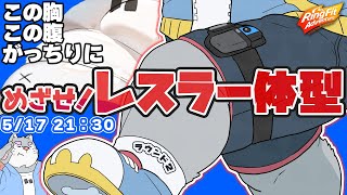 【リングフィットアドベンチャー】こもりの子ならまだ舞える：ラウンド2【ケモノVtuber】
