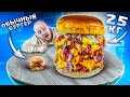 СДЕЛАЛ ОГРОМНЫЙ 25-КИЛОГРАММОВЫЙ БУРГЕР ! ЭТО РЕКОРД