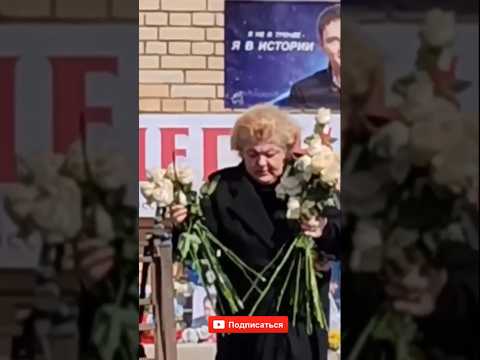 Хозяйка погоста Юрия Шатунова. Вы меня достали, я выкину все цветы