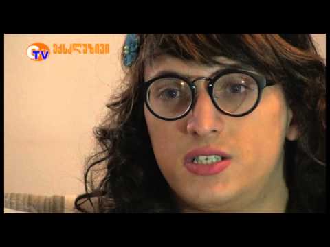 ქართველი ტრანსგენდერის გულახდილი ინტერვიუ