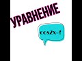 #1. ТРИГОНОМЕТРИЧЕСКОЕ УРАВНЕНИЕ/ЕГЭ МАТЕМАТИКА (ПРОФИЛЬ)