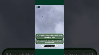 Mysterious Unidentified Drones Patrol the Skies Over Farah, Afghanistan