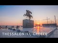 Салоники - Греция