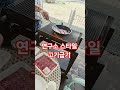 고기 잘 굽는법 반도체 기업부설연구소 스타일
