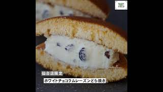 老舗和菓子店【榮玉堂】宮城県EIGYOKUDOCAFE-Presented by-“食” community project 47」全国の銘品逸品