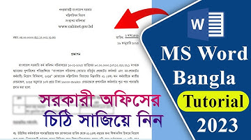 যেভাবে সরকারী অফিসের চিঠি তৈরী করবেন।।Gov Later Type || MS Word Bangla।। Gurukul Graphics School