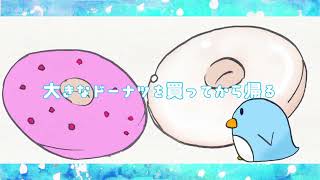 ˹ シュガーペンギンの日常 / 田中B ˼ 歌ってみた〖葉つつゆ〗