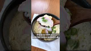 【やる気1％で作れる！豆腐と卵でふわとろ茶碗蒸し風】