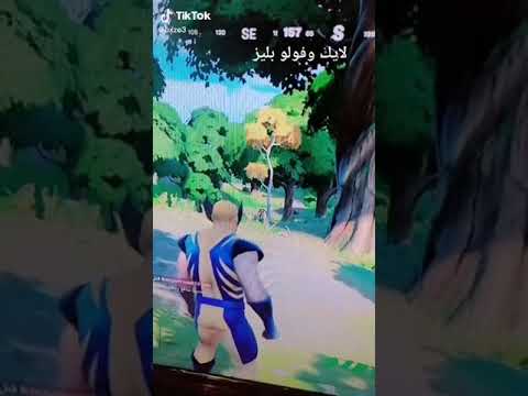 فورت نايت تيك توك اغاني انا مش زعلان اصلا انا حيوان 