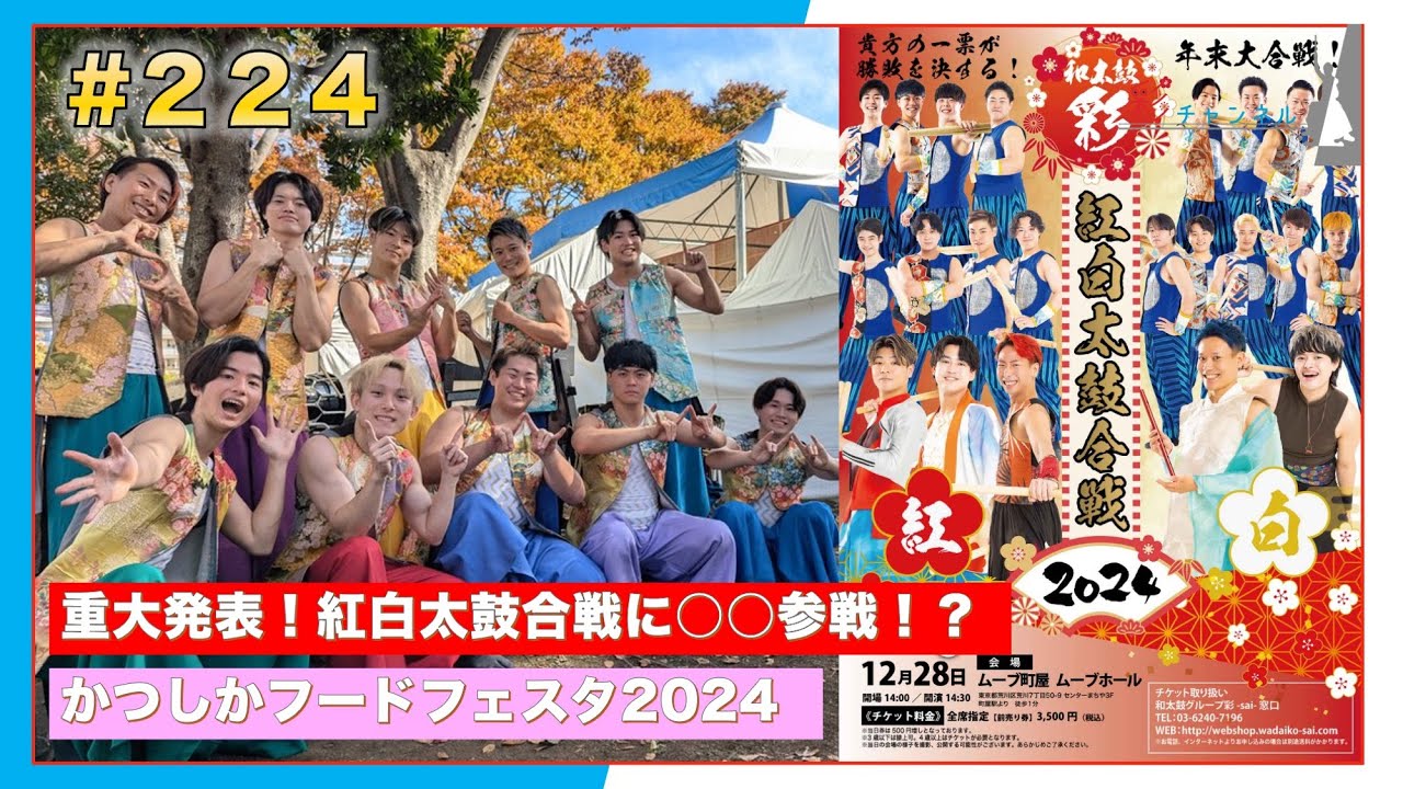 紅しょうがまつり2024くじ カベポスター 紅しょうがまつり2024くじ | FANY Chance