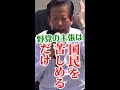 兵庫選挙区 候補 伊藤たかえ 山口那津男 公明党代表が 渾身の訴え！ 参議院選挙 2022 #shorts