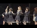 思い出スクロール - AKB48