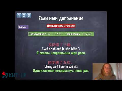 Дополнение кратности |  Грамматика | KIT-UP