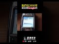 我們在2000年是這樣Google的