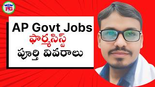 Latest AP Govt Pharmacist Jobs NHM Full Notification In Telugu 2026 #PharmaGuideRadhaKrishna