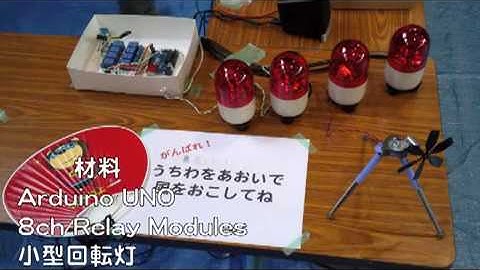 うちわでファイト！by_Arduino