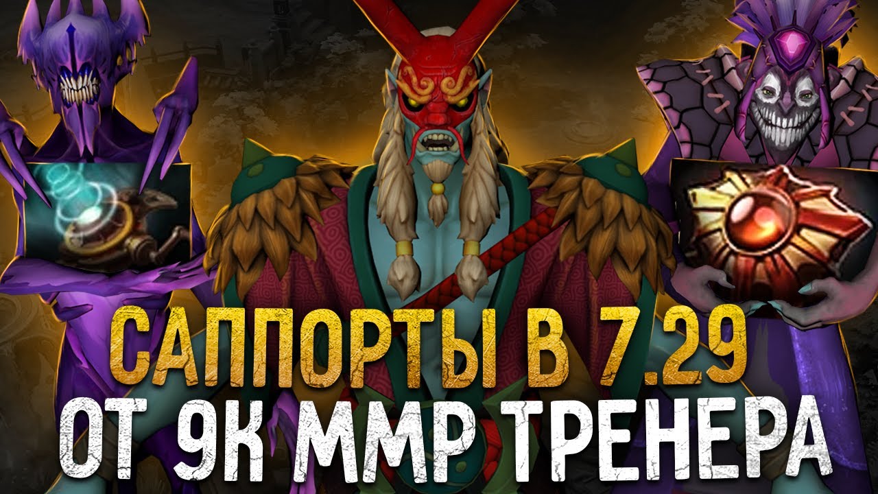 5к птс дота