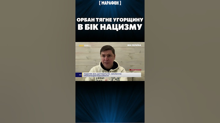 ОРБАН хоче вдруге вписати в історію УГОРЩИНУ як країну, що підтримує нацизм / ПОДОЛЯК