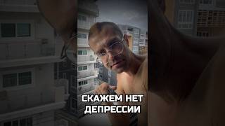 Что помогает от депрессии? Альтернативный способ борьбы со стрессом