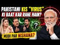 Pakistani Kis “Virus” Ki Baat Kar Rahe Hain? | Modi Par Nishana?