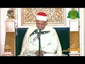 شعائر صلاة الجمعه اليوم 16 1 2026 من مسجد العزيز الرحيم بحى المقطم بالقاهرة بث مباشر 