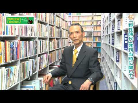 【希少、激レア】小説道場（森村誠一著）小学館 文章を書くコツや本を読む楽しさを語る！森村誠一先生 - YouTube
