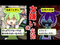 【インセル】女嫌いをこじらせたずんだもんの末路【ずんだもん闇解説】