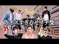 【SEVENTEEN 日本語字幕】何回見ても爆笑するセブチの面白動画