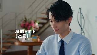 「クレヨンしんちゃん」実写版最新話に「風間くん」が登場!「あいちゃん」の姿も!? 南野陽子が風間くんの母親役に「風間くんのお悩みだゾ!」篇 高橋文哉、野村康太、南野陽子が出演!
