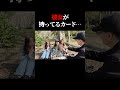彼女が持ってるカード