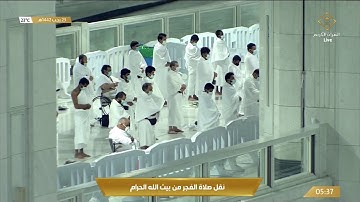 (فَذَكِّرۡ بِٱلقرءَانِ من یخافُ وعید) الشيخ بندر بليلة بهدوء خلاب وبديع يقرأ من سورة ق فجر 23-7-1442