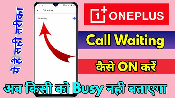 oneplus call waiting setting | oneplus me call waiting kaise kare