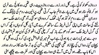MOST ROMANTIC NOVEL"تو دلدار میرا"COISIN ONE SIDED LOVE STORY BY NOVELS WITH ZK  screenshot 5