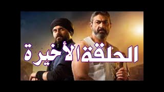 مسلسل الفتوه الحلقه الاخيره رجوع حسن الجبالى وقتل سيد اللبان