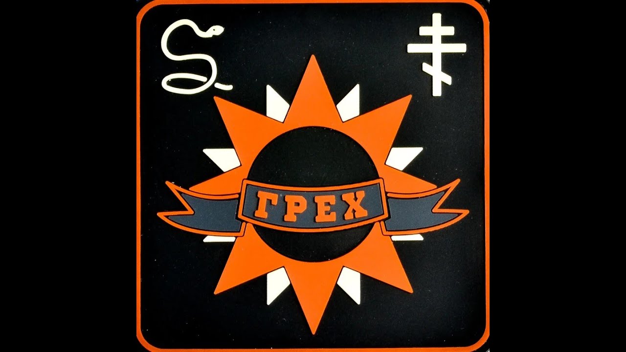 Грех на свалочке... - YouTube