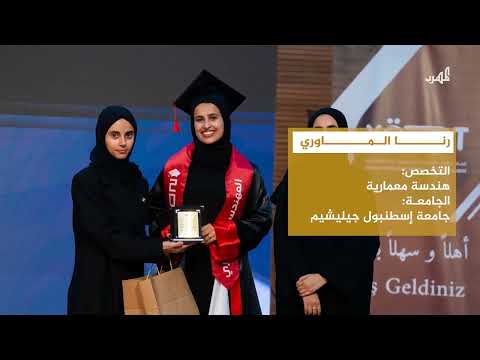 يمنية تتفوق في جامعة تركية ومنتدى صحفي عالمي بماليزيا