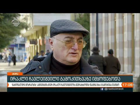 ქრონიკა 17:00 საათზე - 24 იანვარი, 2021 წელი
