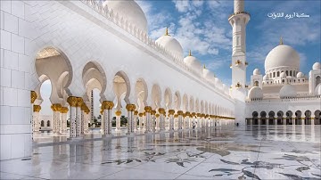 تلاوة عطره ما تيسر من سورة البقره بصوت القارئ عزت جمال