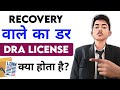 Dra Licence Kya Hota Hai? | Dra Certificate kya hota hai ? | Recovery Agent का डर खत्म!